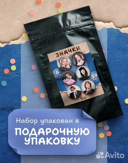 Значки на рюкзак Егор Крид 6 шт