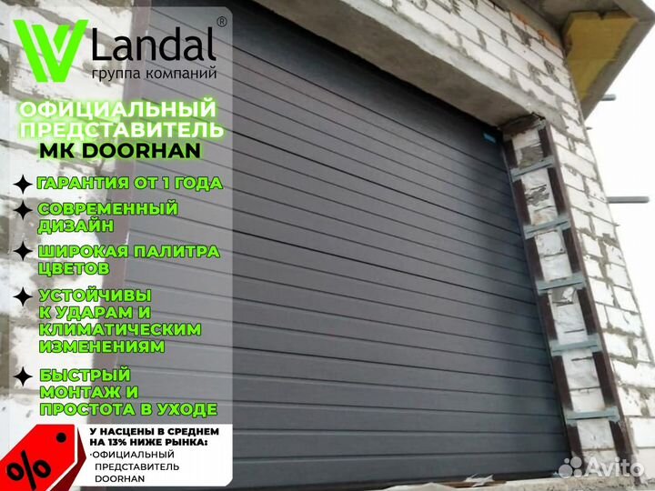 Ворота для гаража