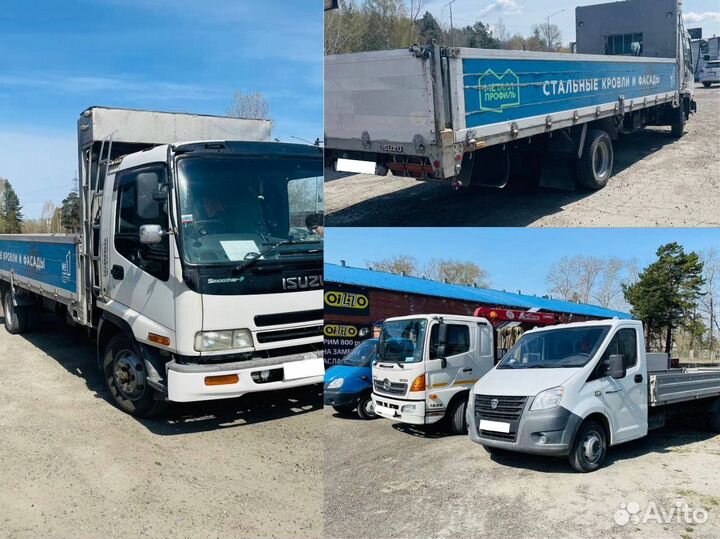 Грузоперевозки Томск/Северск до 7 тонн / 8 метров