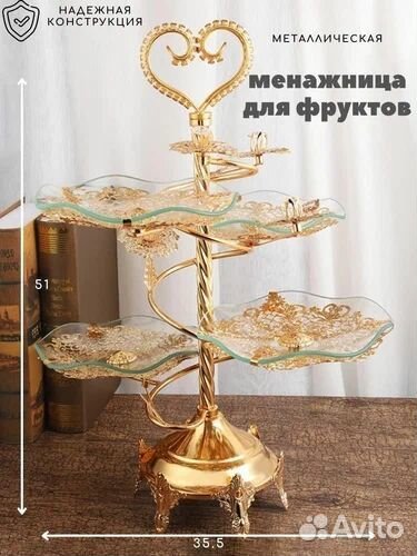 Менажница 4 ярусная