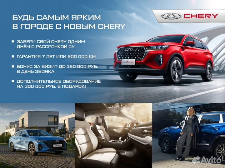 Chery Tiggo 8 1.5 AMT, 2023