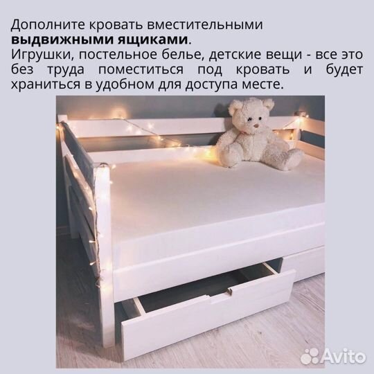 Кровать детская с ящиками
