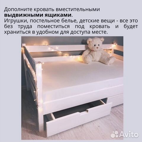 Кровать детская с ящиками