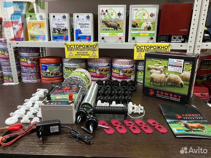 Электропастух