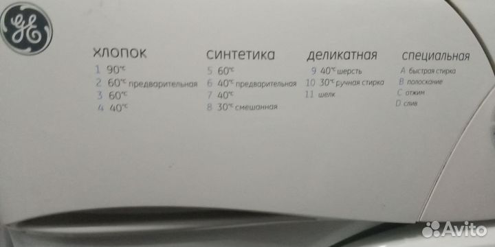 Стиральная машина бу