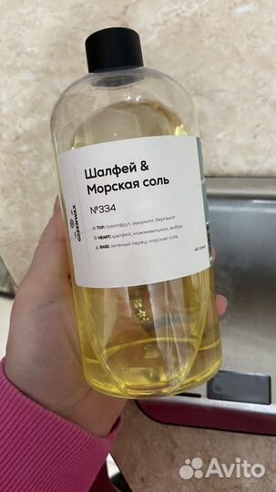 Ароматизар шалфей и морская соль