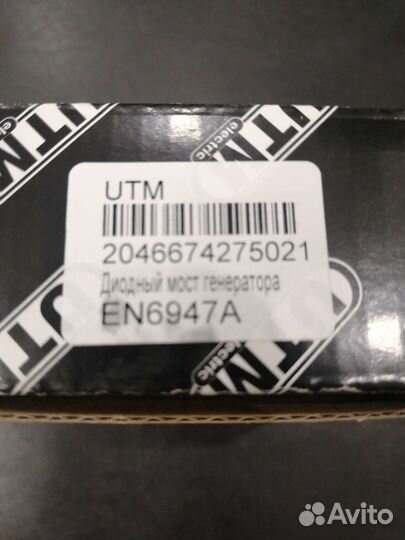 Диодный мост генератора Toyota - UTM (EN6947A)