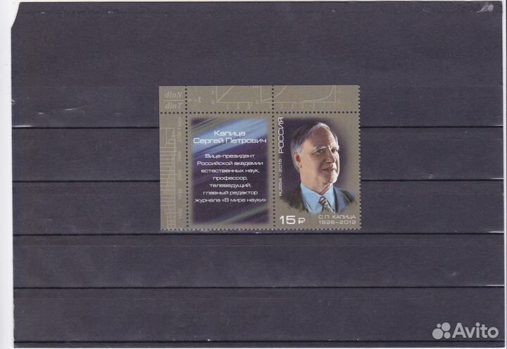 Россия 2015г., N 1913