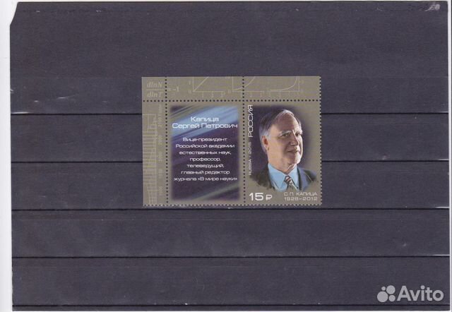 Россия 2015г., N 1913