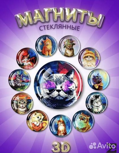 Подставки для обучи + магниты