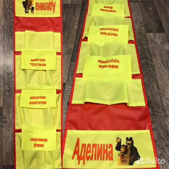 Кармашек в детсад с именем ребенка