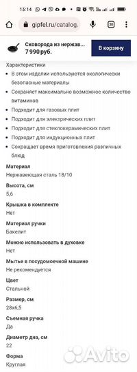 Сковорода новая 28 см гипфель