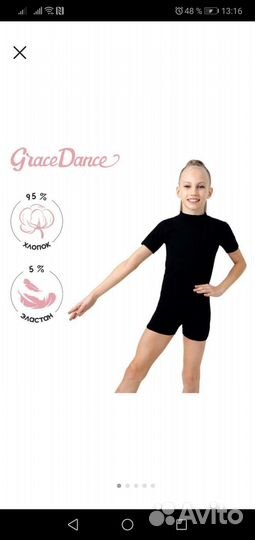 Купальник для гимнастики