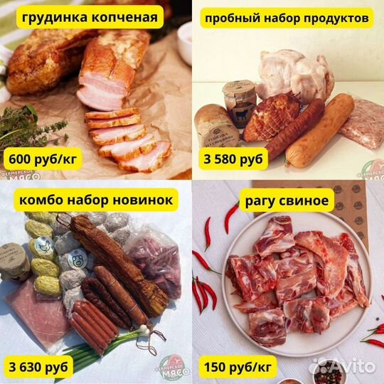 Копчёная грудинка