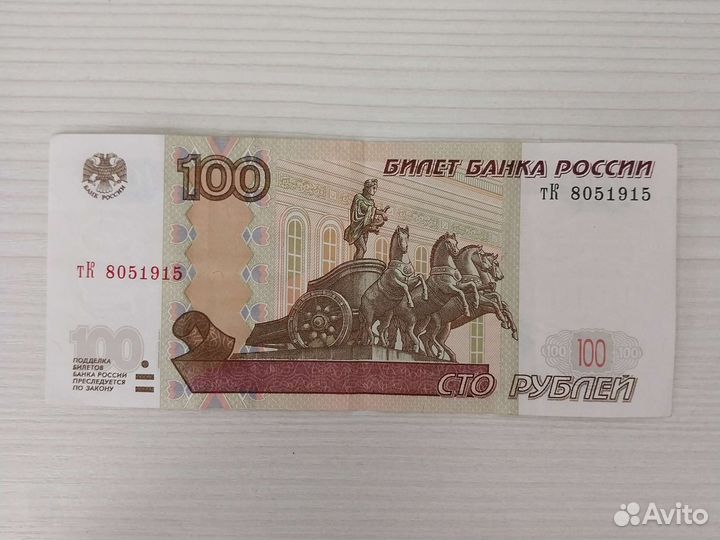 Купюра в виде даты