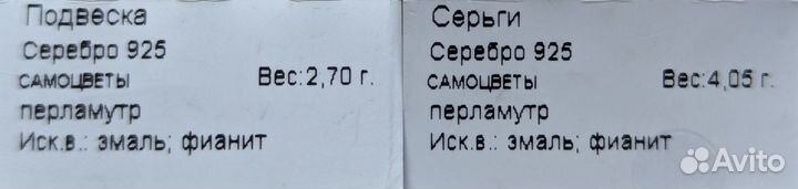 Комплект серебряный из подвески и серёжек