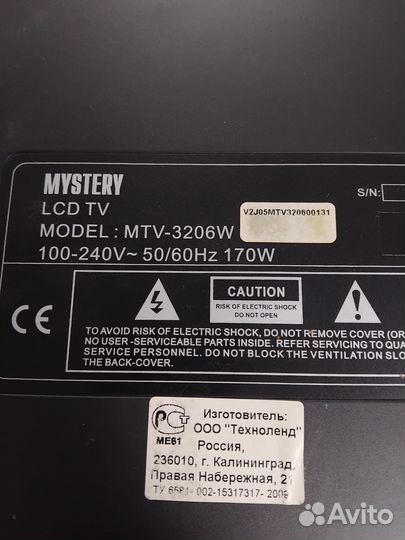 Плата аудио-видео мистери 3206