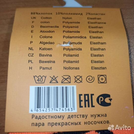 Носки детские 3-6 лет