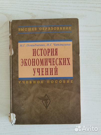 Книги,учебники макро, микроэкономике, маркетингу