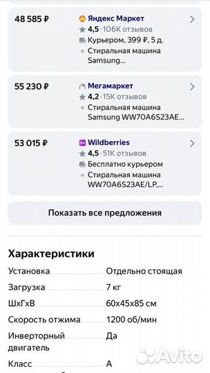 Стиральные машины Samsung