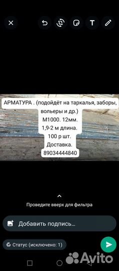 Арматура 12мм металлическая