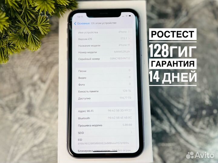 iPhone 11, 128 ГБ