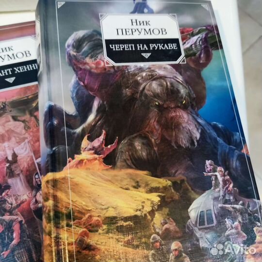 Книги Ник Перумов фантастика
