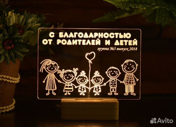 Подарок учителю, воспитателю (ночник именной)