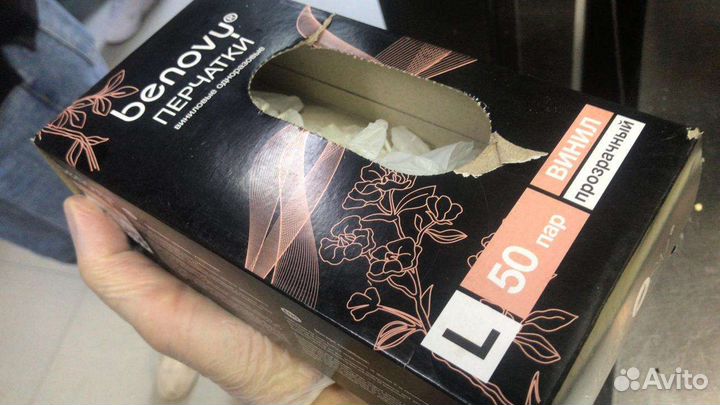 Перчатки виниловые