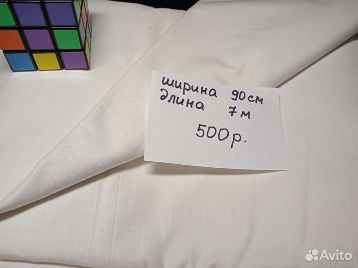 Ткань СССР. Белый хлопок