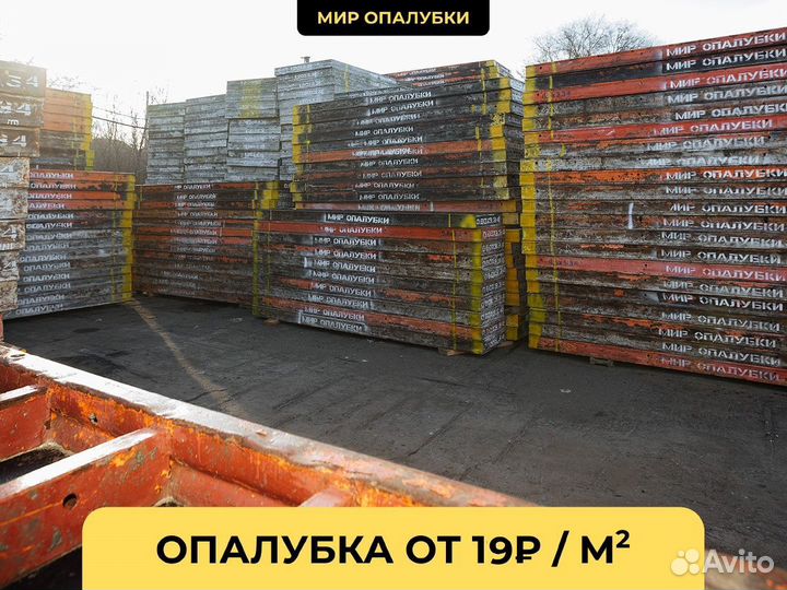 Аренда объемной опалубки хси
