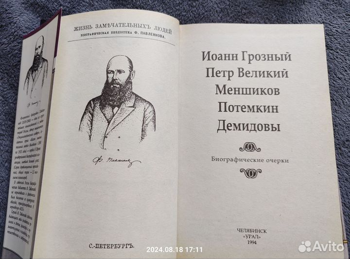 Собрание сочинений, жзл