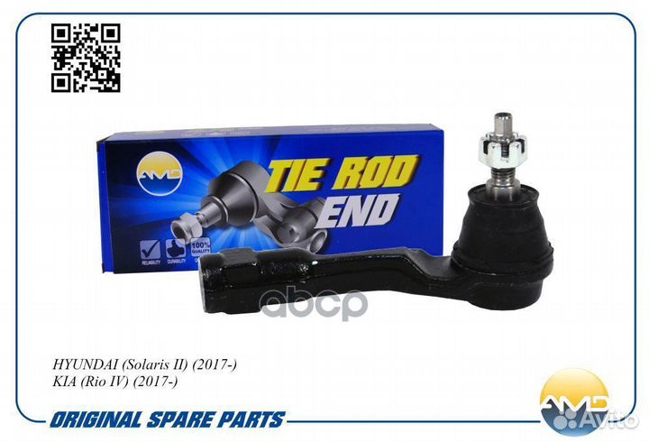 Amdte353R Наконечник рулевой прав AMD