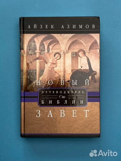 Тони Уайт «Трави Трассу Сатана Сатана Сатана»