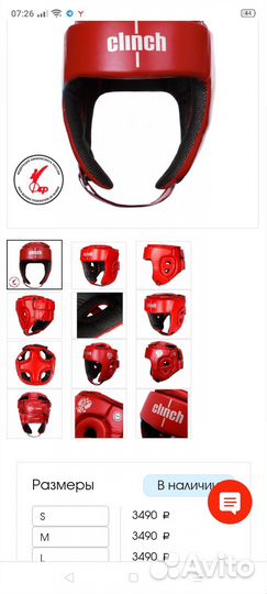 Боксерский шлем