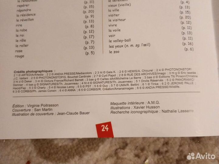 Тетрадь печатная по французскому языку