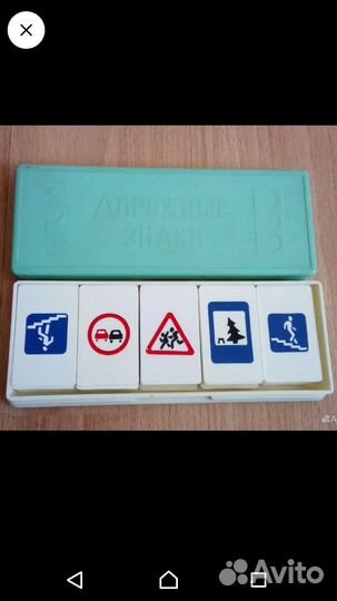 Игрушки советские