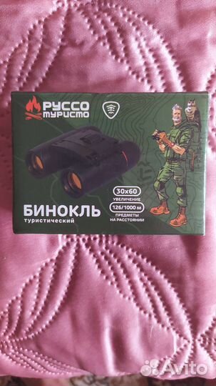 Бинокль туристический