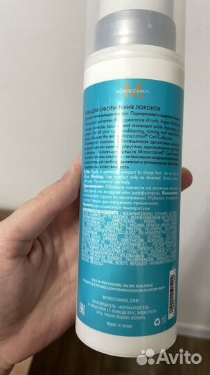 Moroccanoil curl defining cream Б/у