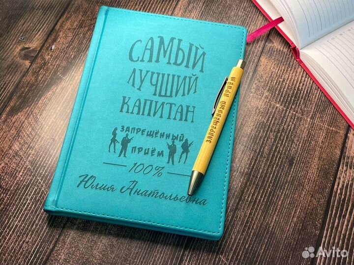 Ежедневник с любой гравировкой