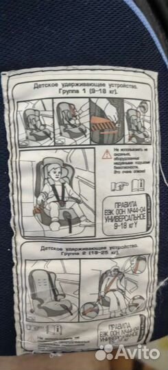 Детское автокресло 9 до 36 кг