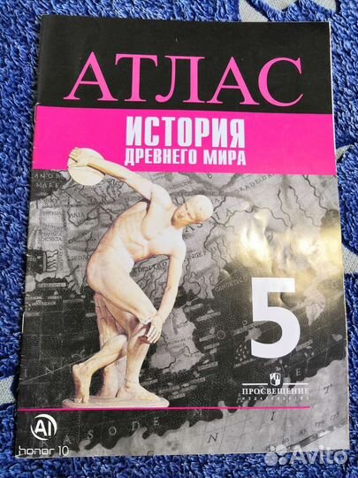 Атлас, тетради рабочие