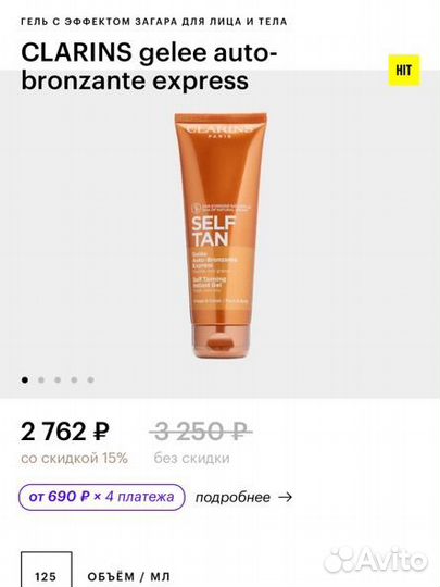 Крем для эффекта загара