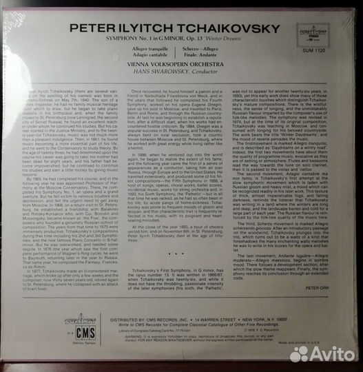 Винил. Петр Ильич Чайковский, Модест Мусоргский