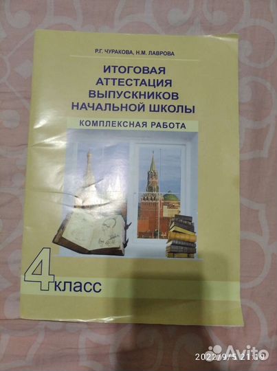 Проверочные работы 4 класс