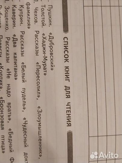 Летние задания комбинированные за курс 6 класса