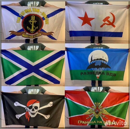 Флаги оптом №120