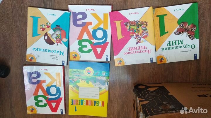 Учебники школа россии 1 класс