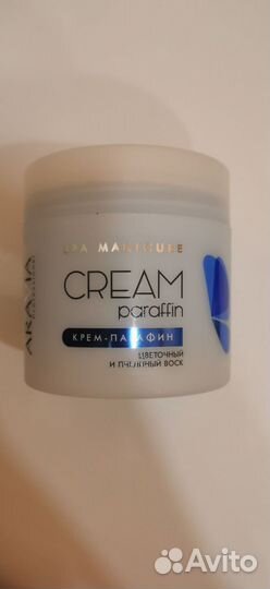 Aravia крем парафин