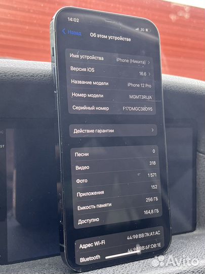 iPhone 12 Pro, 256 ГБ